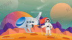 卡通外太空宇航员科技概念插画科技