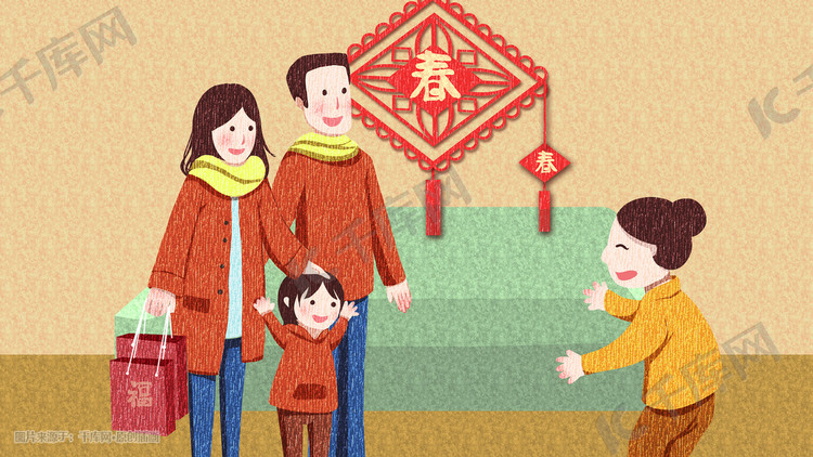 春节一家人去串门红色扁平风温馨插画