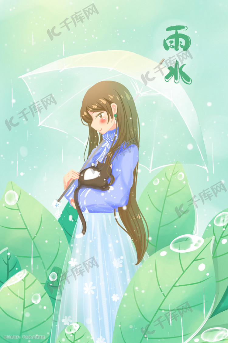 雨水节气唯美卡通治愈小清新绿色插画