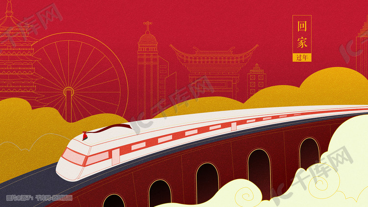 回家过年火车城市红色中国风插画