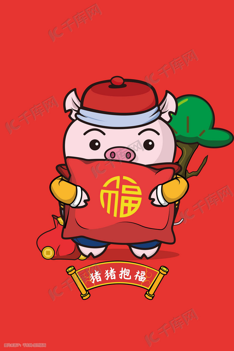 2019猪年大吉插画
