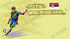 足球世界杯塞尔维亚插画