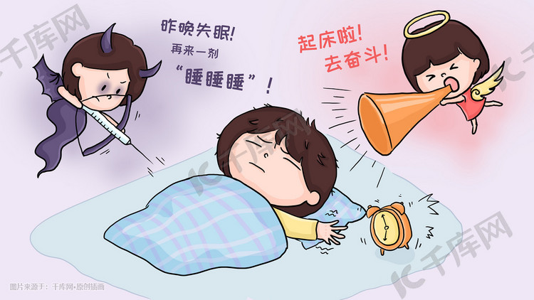 假期综合症起床困难户漫画手绘插画