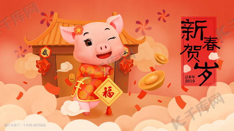 猪年喜庆拜年可爱小猪伪3D春节