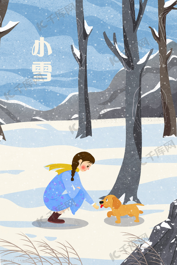 小雪节气女孩儿与犬插画