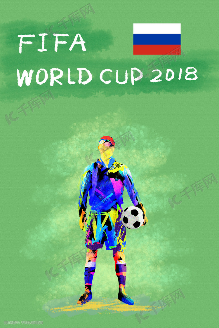 足球世界杯俄罗斯插画