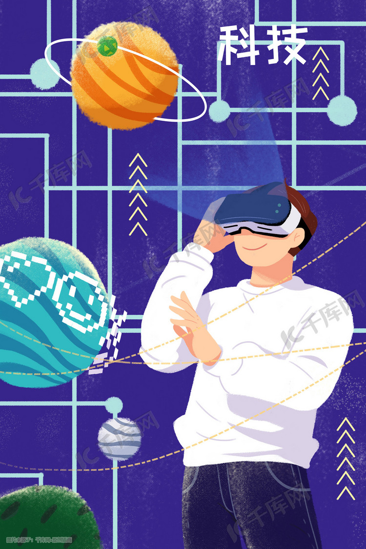 科技改变生活虚拟VR宇宙太空幻想虚化插画科技