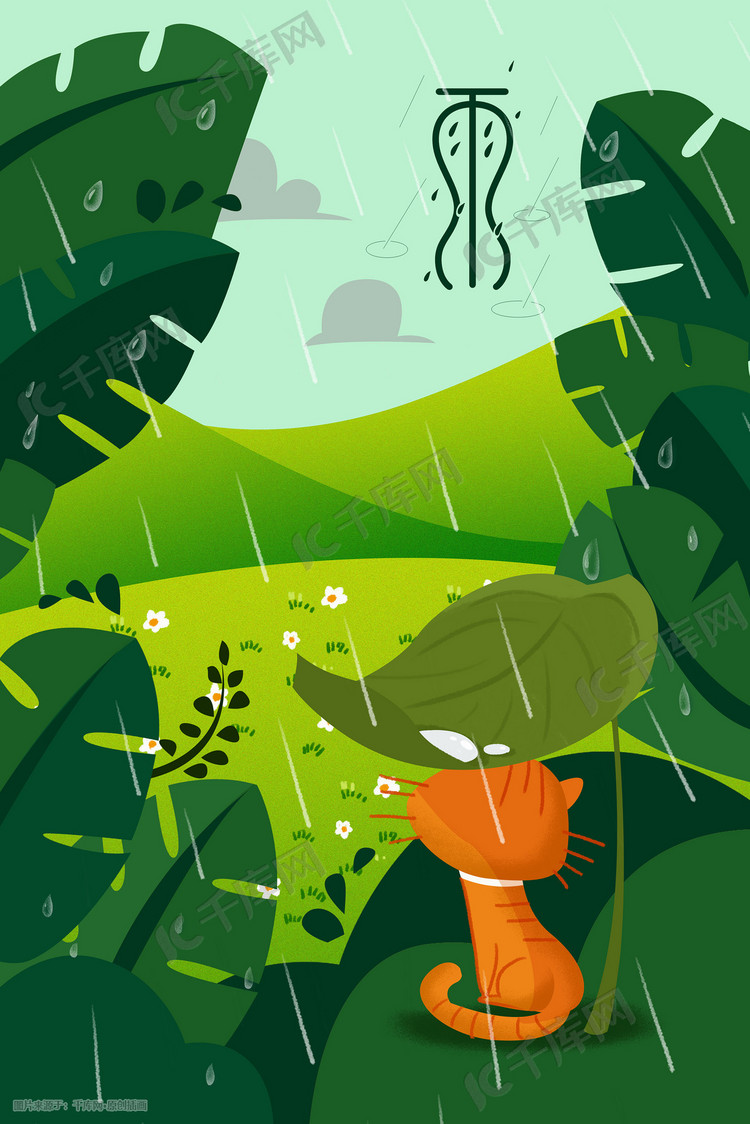 雨水节气手绘插画