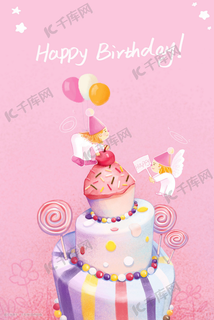 生日快乐主题粉色系可爱温馨风格手绘插画