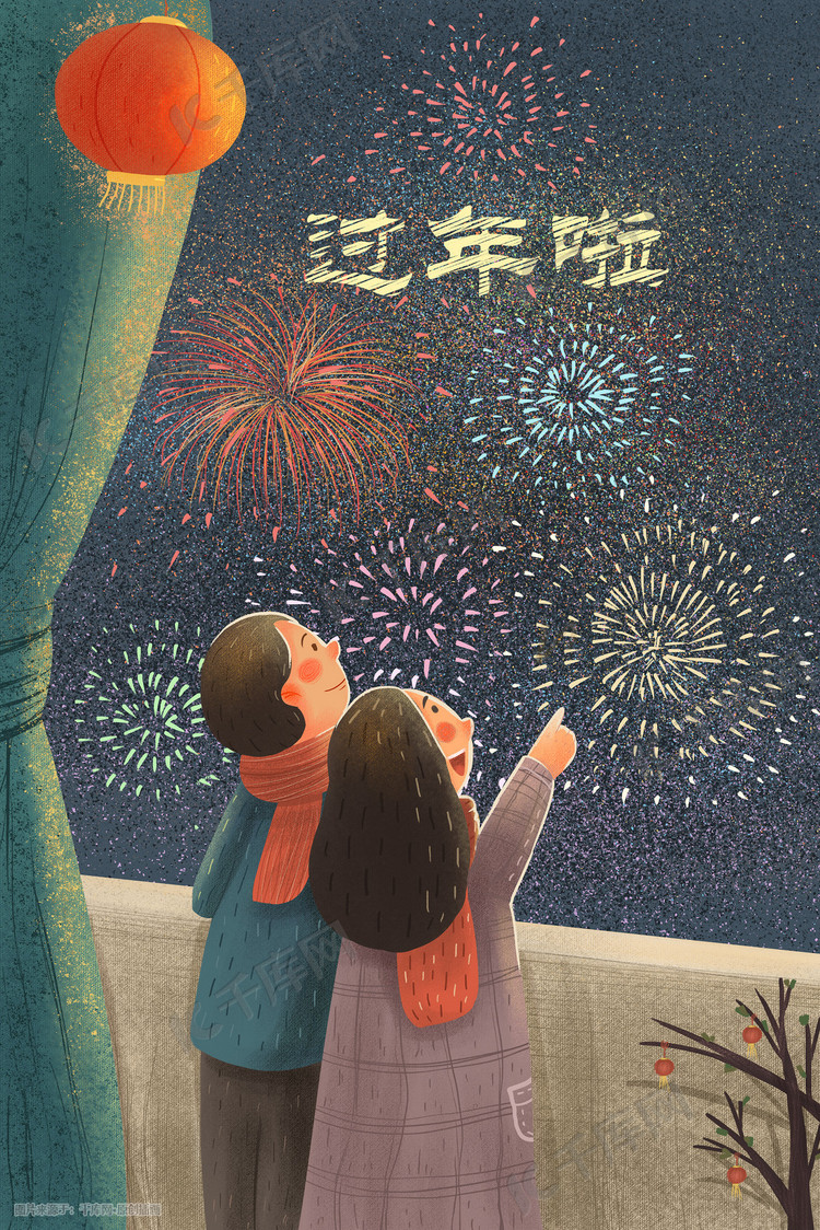 新年主题过年啦情侣看烟花手绘竖图