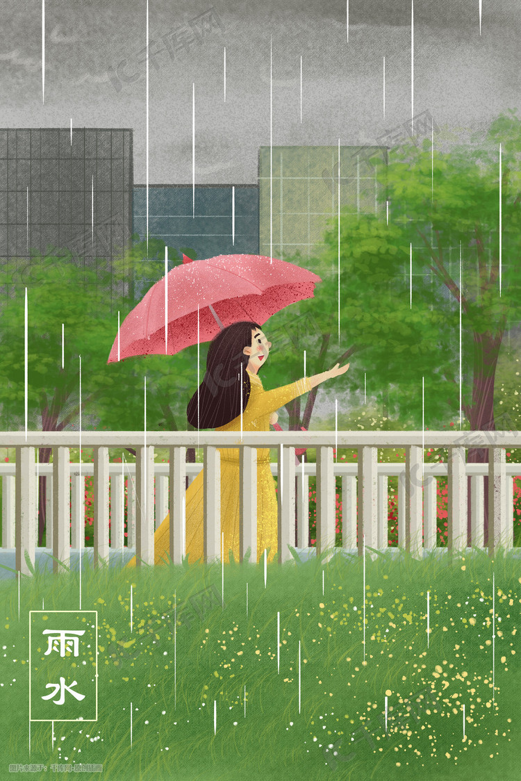 下雨天女孩打伞接雨水手绘小清新竖图