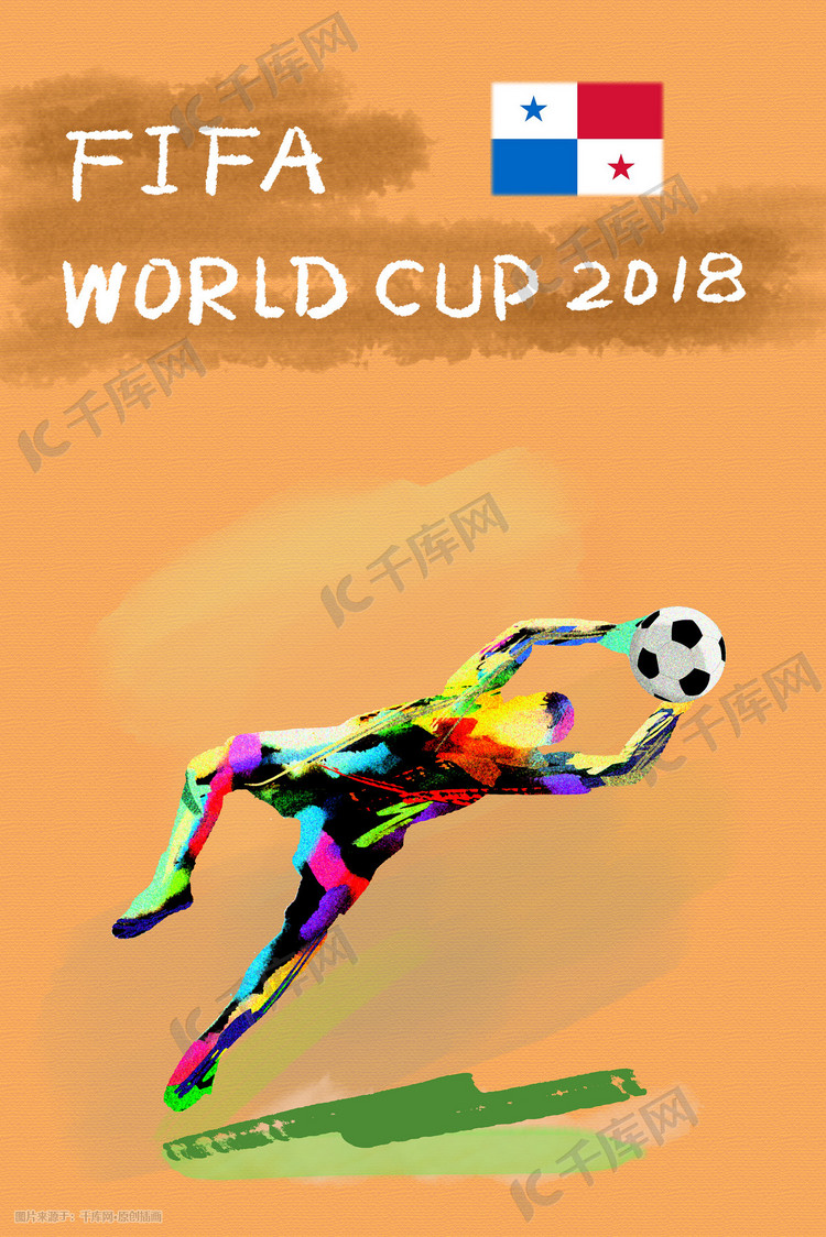 足球世界杯巴拿马插画