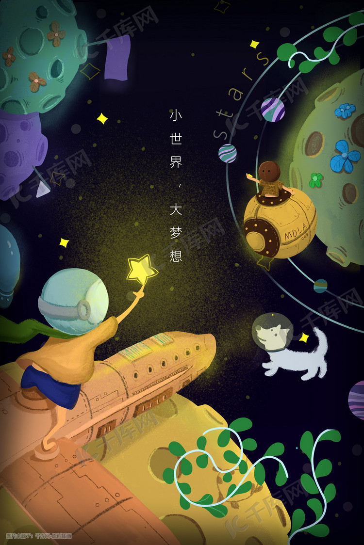 星辰主题男孩点亮星光清新插画