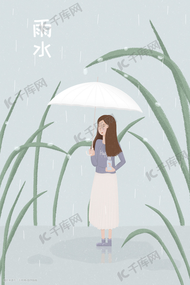 莫兰迪色系春天雨水节气女孩雨中漫步插画