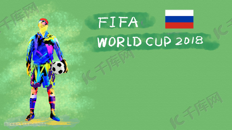 足球世界杯俄罗斯插画