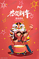 新年春节新年舞狮队拜年插画海报