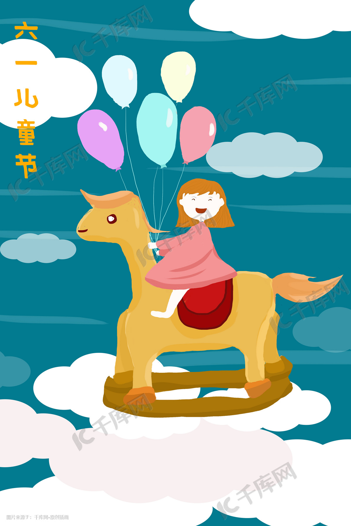 小清新骑着木马的女孩子插画设计图片素材-编号32866346-图行天下