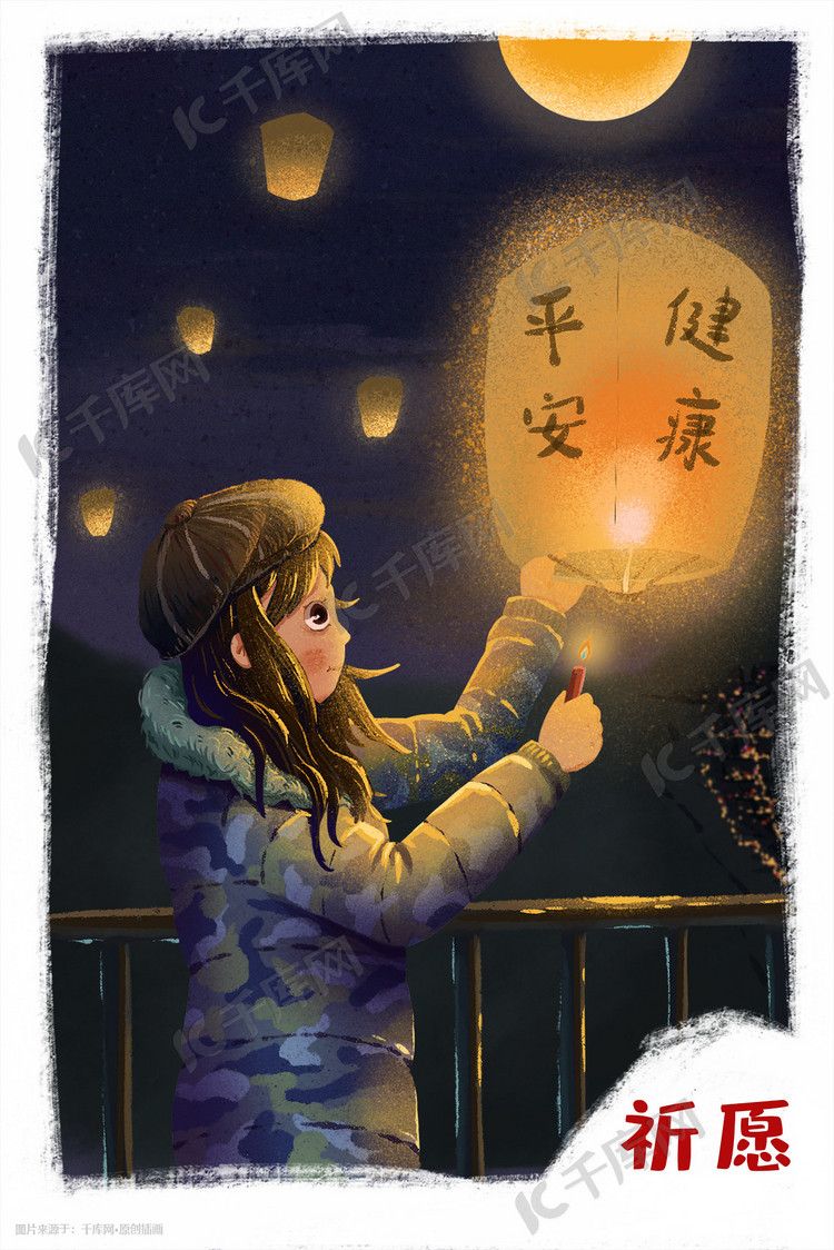 二十四节气元宵正月十五女孩放孔明灯祈愿