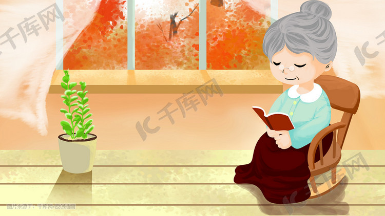 重阳节看书的老太太插画