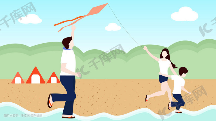 和谐家庭主题海边放风筝插画六一