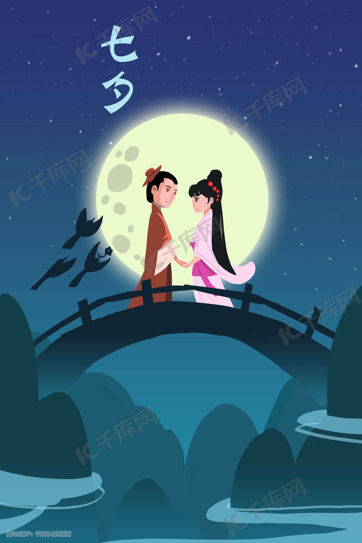 七夕节牛郎织女插图