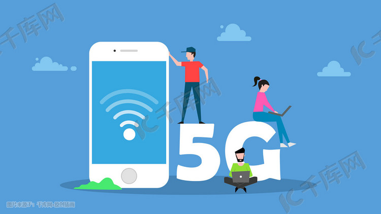 蓝色扁平互联网科技5G互联共享图科技