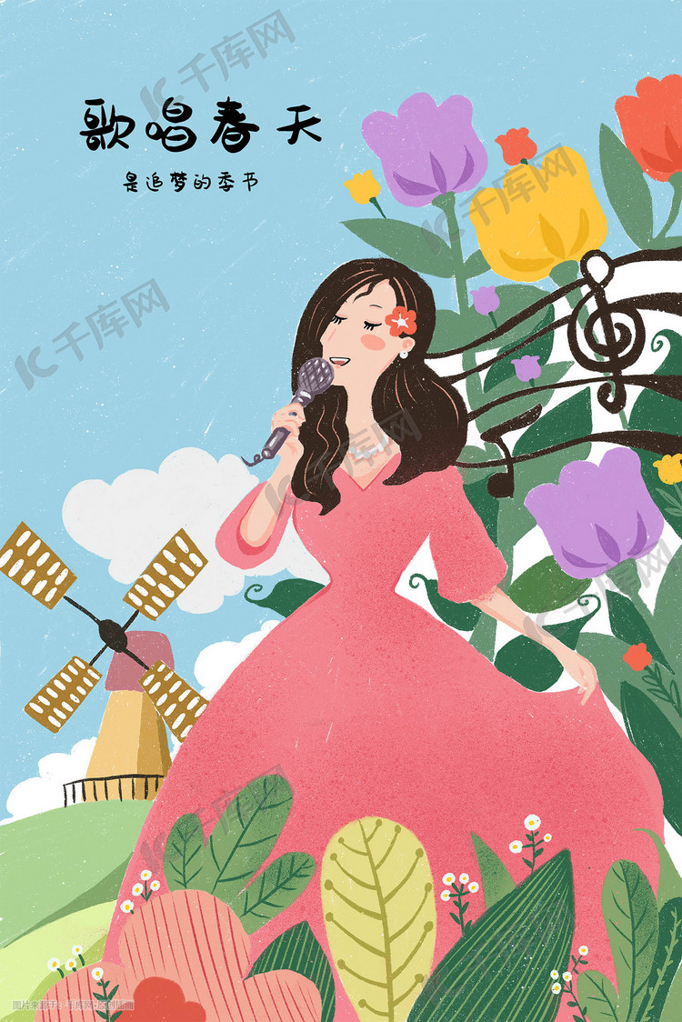 春天插画春季少女歌唱春天歌唱家