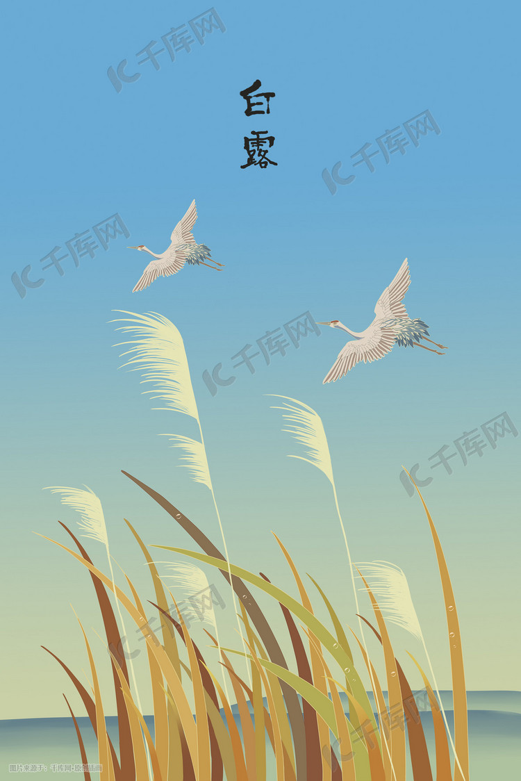 白露节气玄鸟归中国风插画