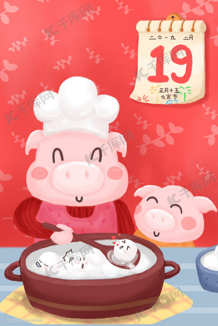 猪年元宵节猪妈妈做元宵手绘插画