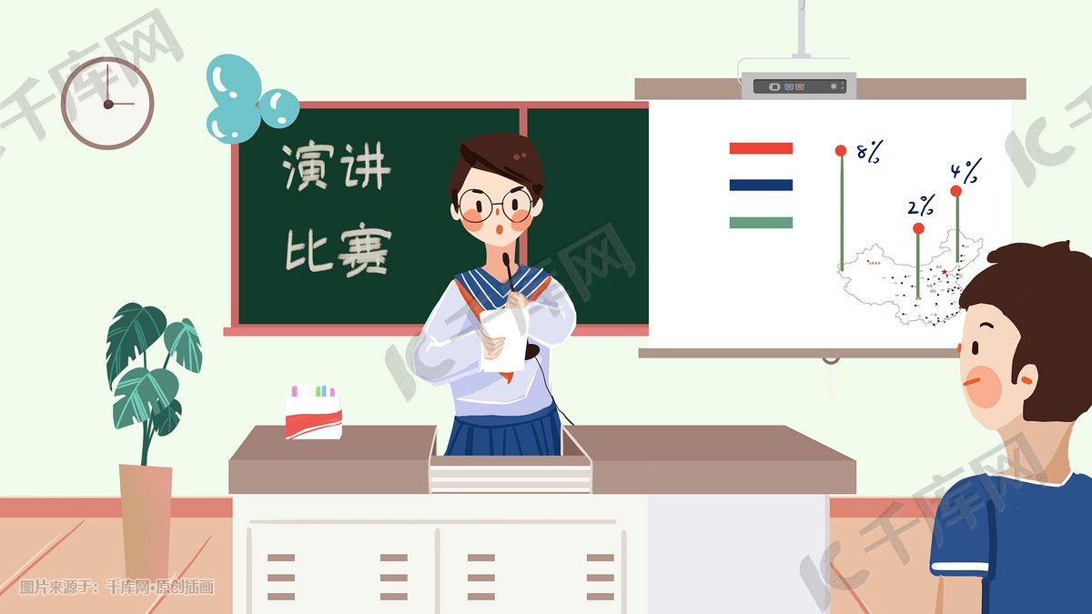 学校学生教室演讲