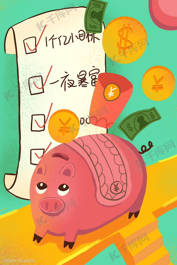 卡通可爱粉色绿色系存钱罐理财配图