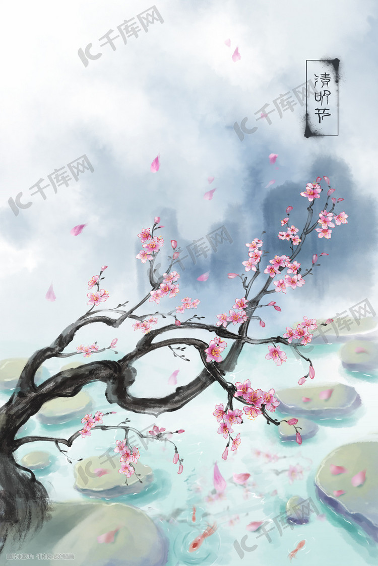 清明节水墨中国风春天风景锦鲤插画