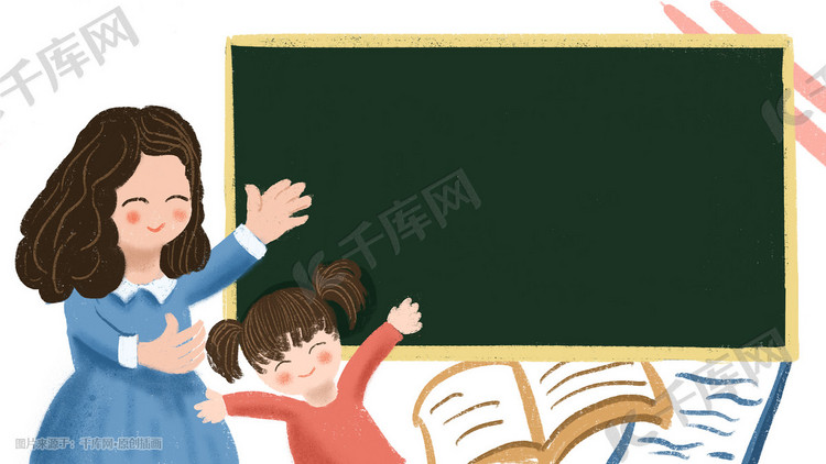 老师学生空白黑板背景图