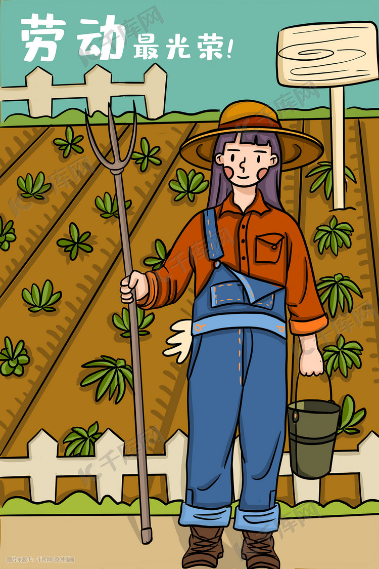 劳动节女孩辛勤劳动卡通插画