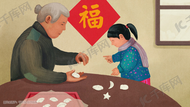 春节奶奶教孙女包饺子插画
