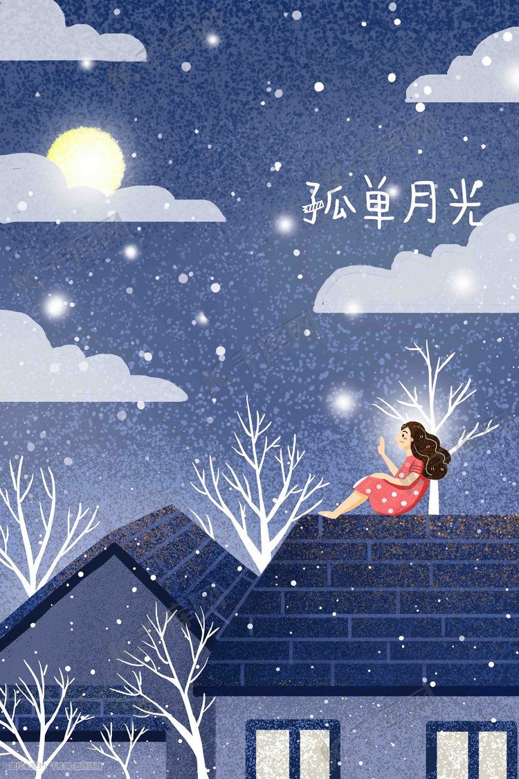 唯美梦境月夜星空屋顶看星星插画
