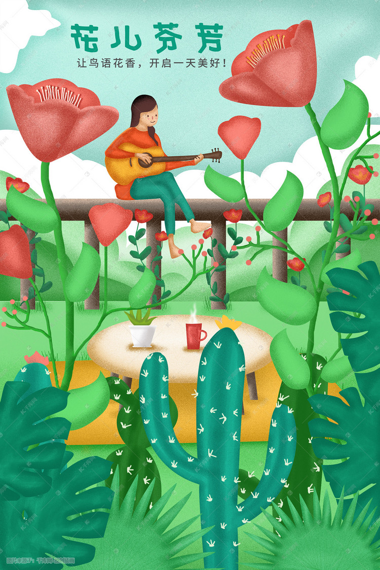 植物花卉与音乐插画