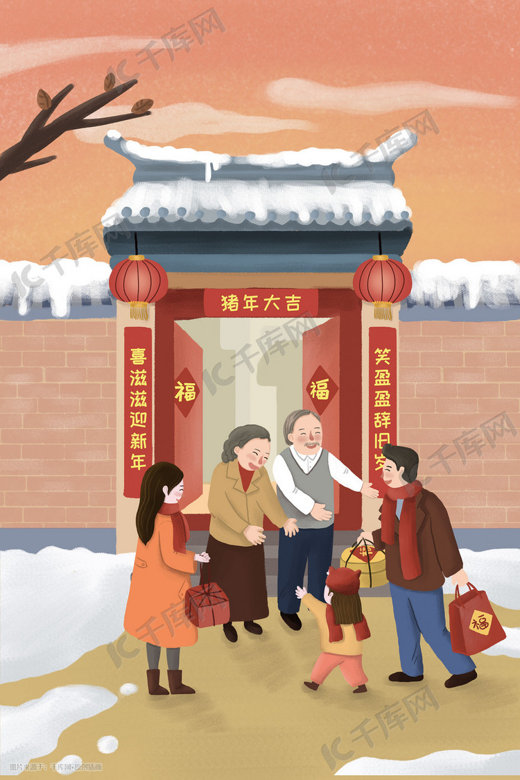 新年春节卡通手绘2019春节拜年送礼红色