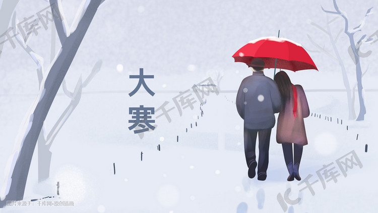 大寒节气红伞下的情侣温馨风格手绘插画