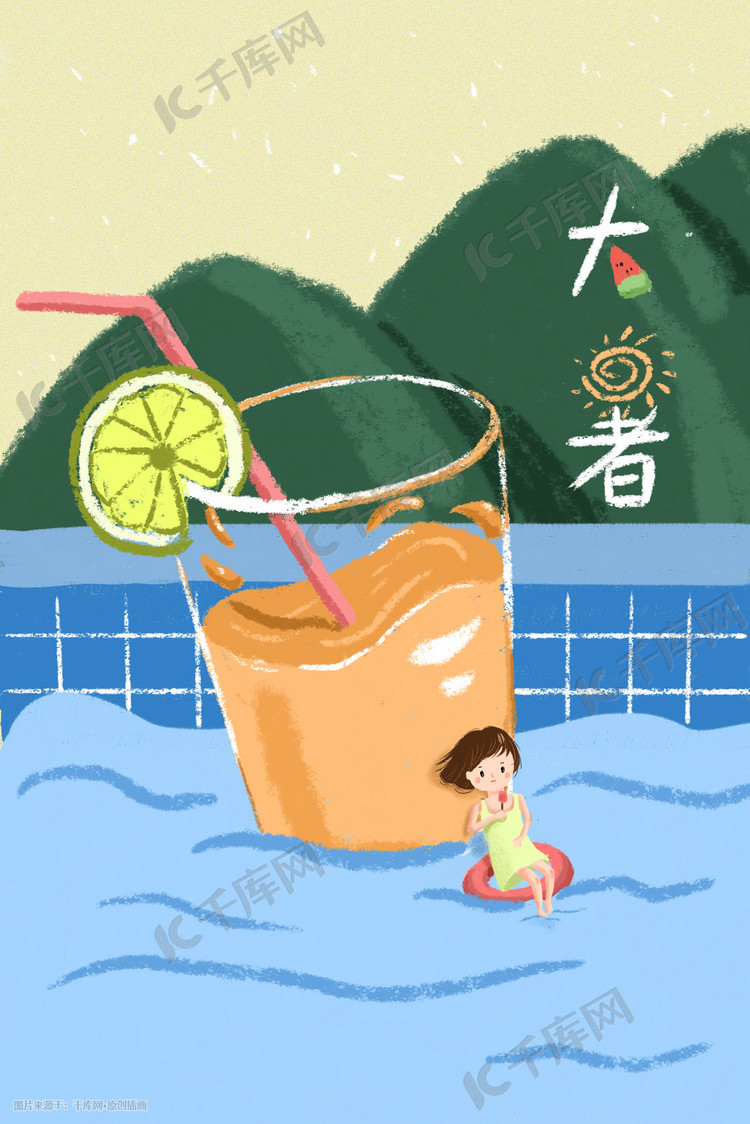 大暑盛夏泳池饮料和女孩插画