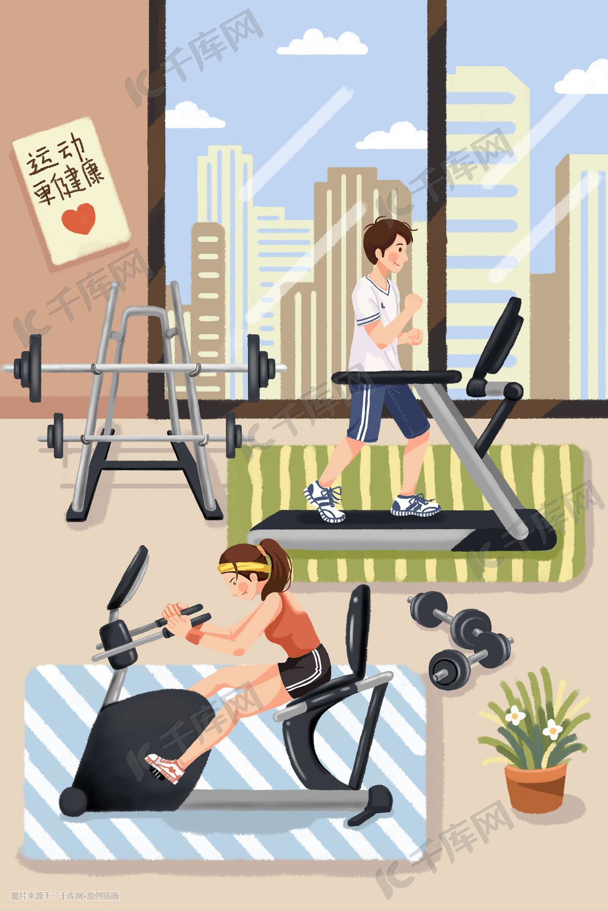 全民健康健身跑步锻炼卡通手绘插画图片-千库网