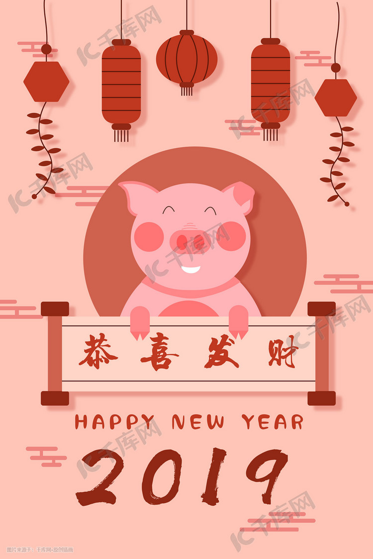 卡通2019猪年新年快乐贺卡中国风插画