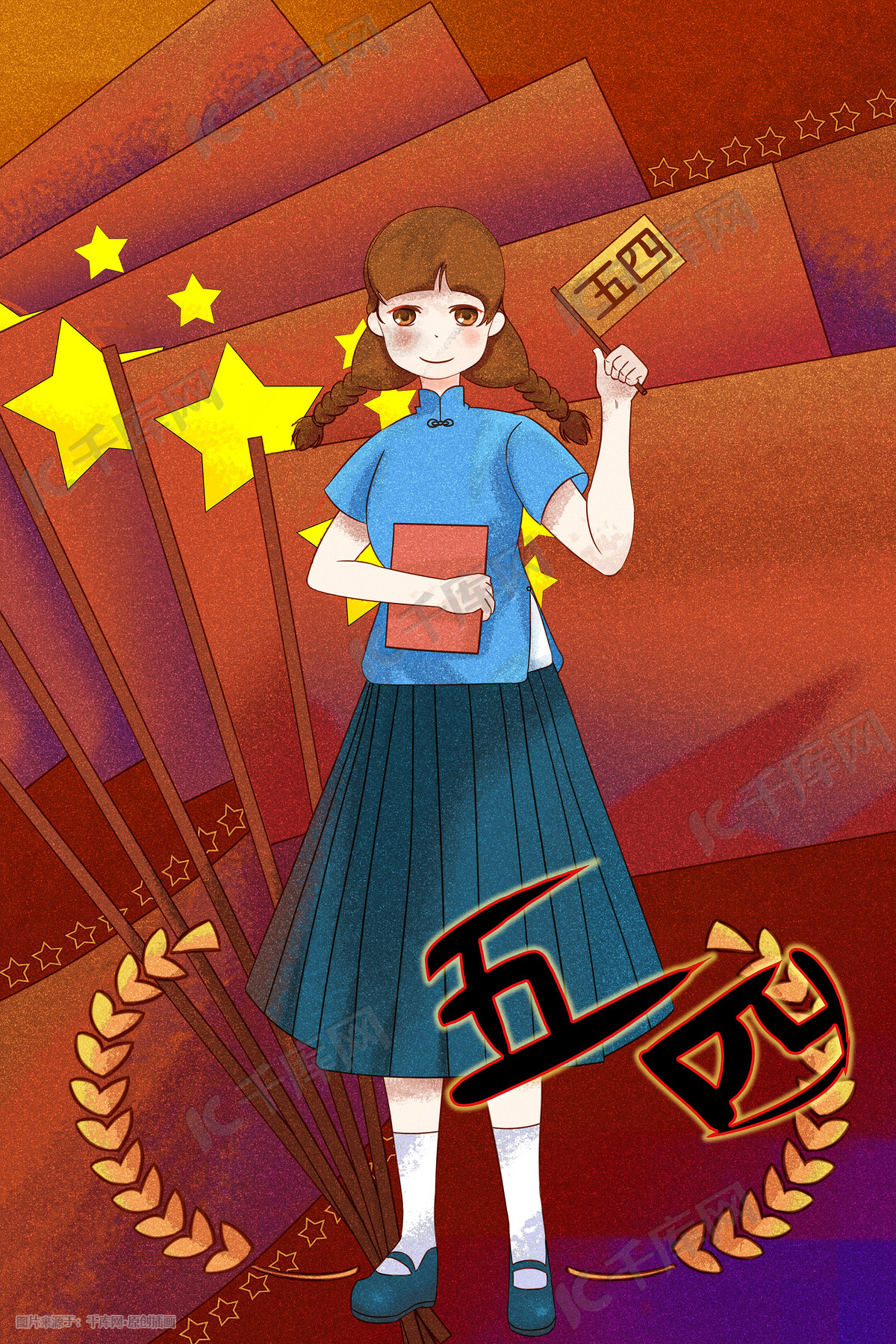五四青年节女青年人物插画