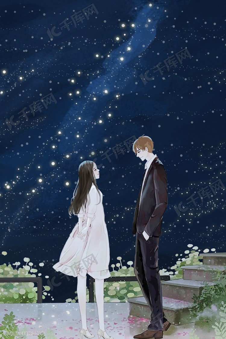 星空情侣手绘插画