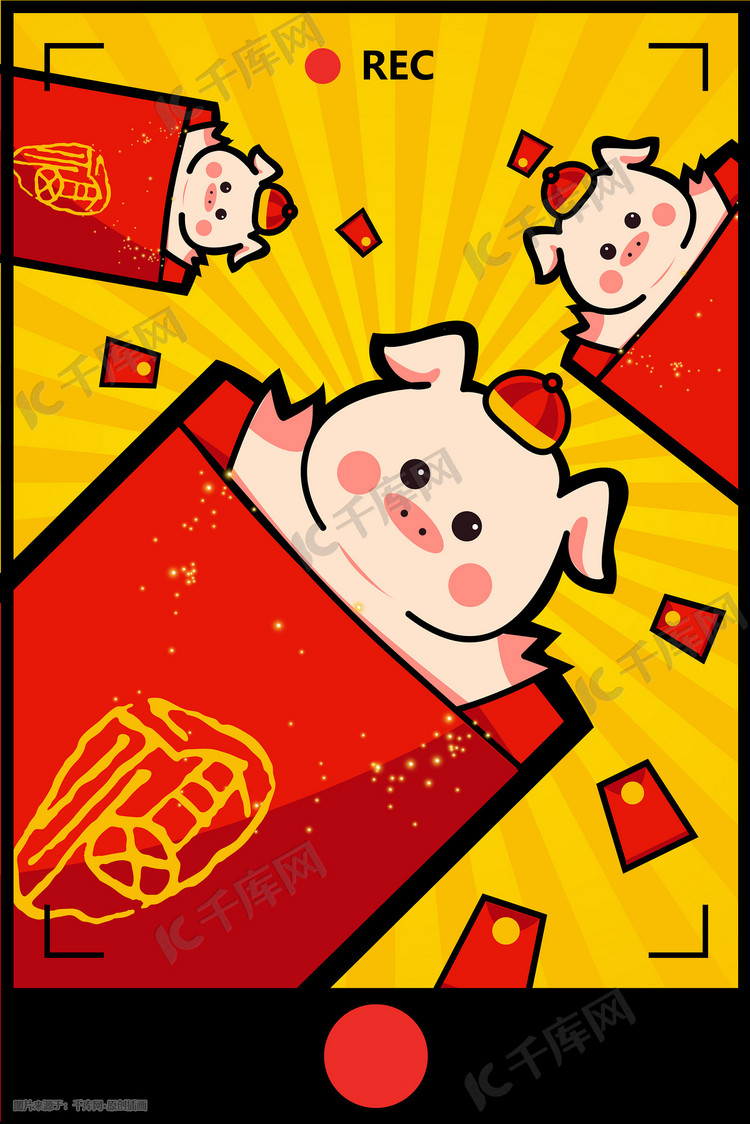 猪年春节创意插画