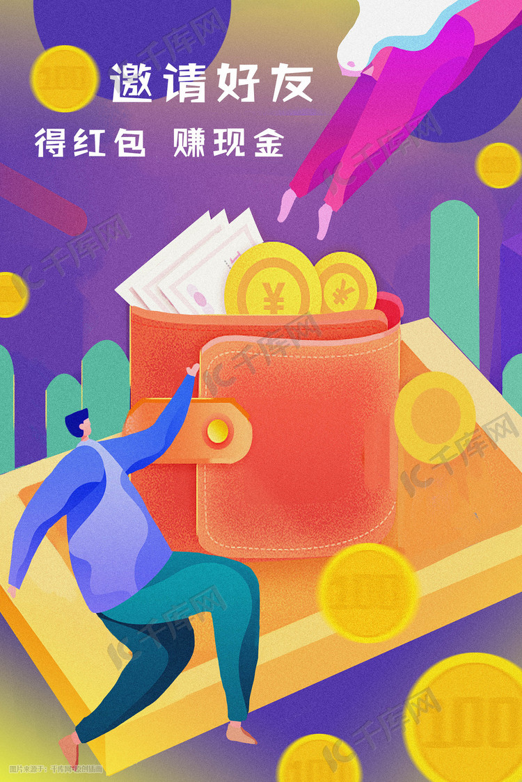 金融理财红包金币金融达人科技金融插画科技