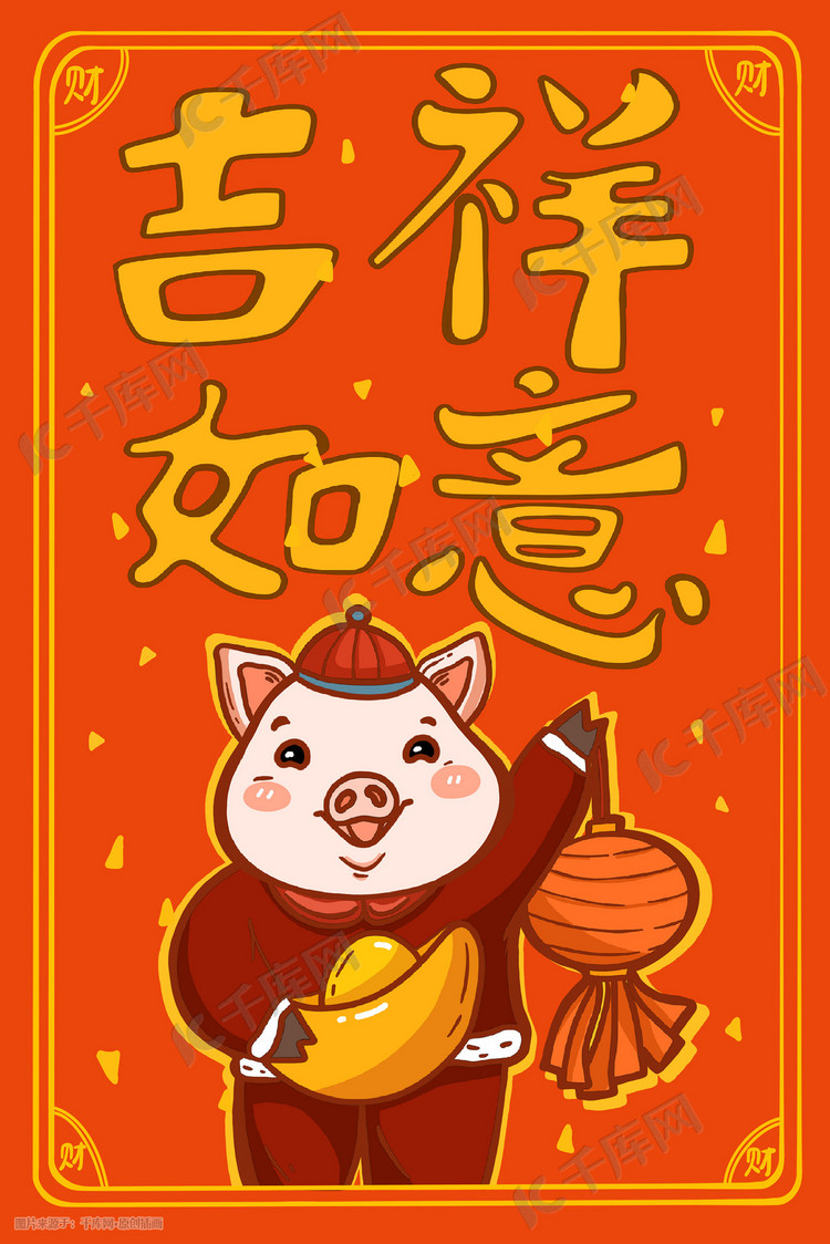 卡通可爱猪年红包插画