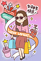 妇女节女神节购物宣传插画