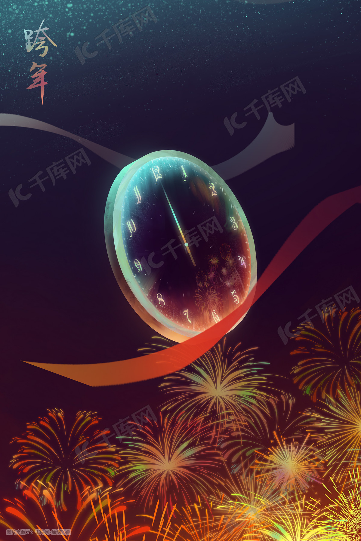 元旦跨年插画背景
