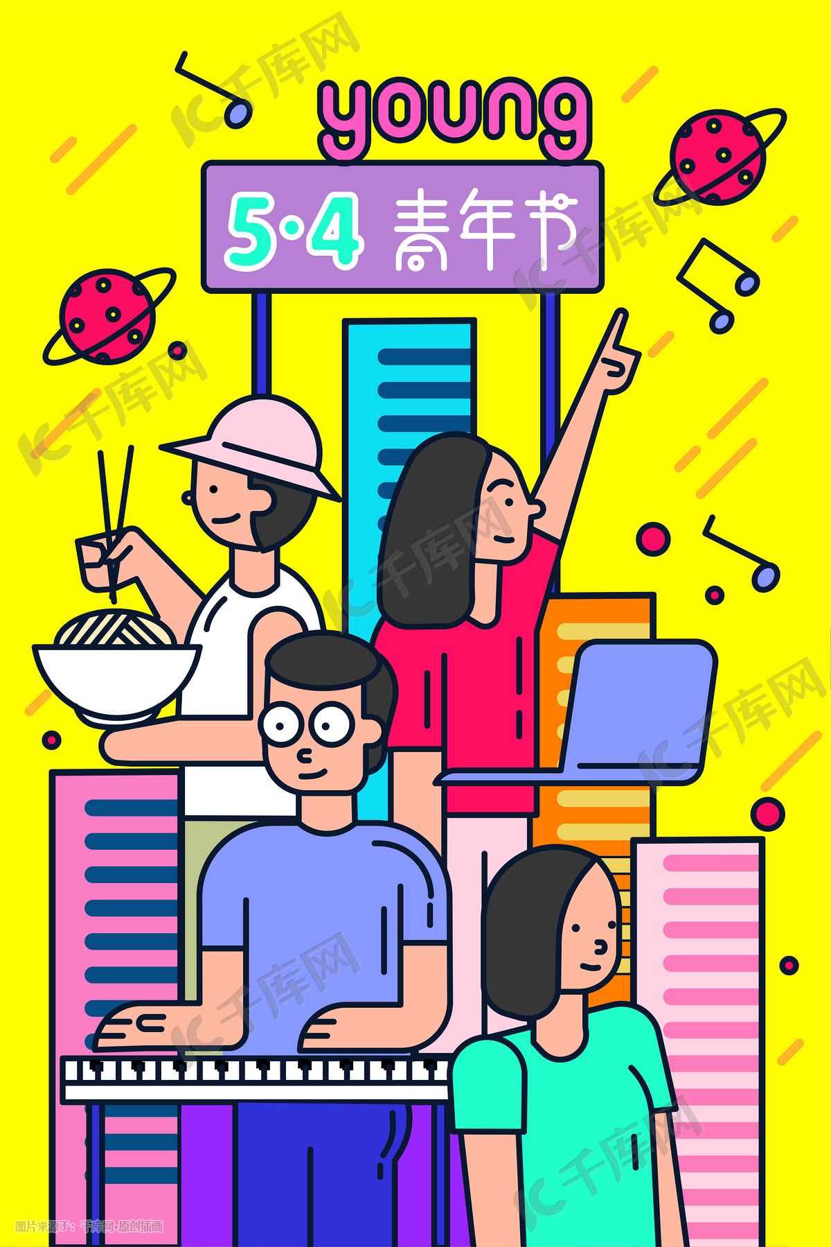 PPT模板-素材下载-图创网我们的青春不散场毕业季海报-PPT模板-图创网